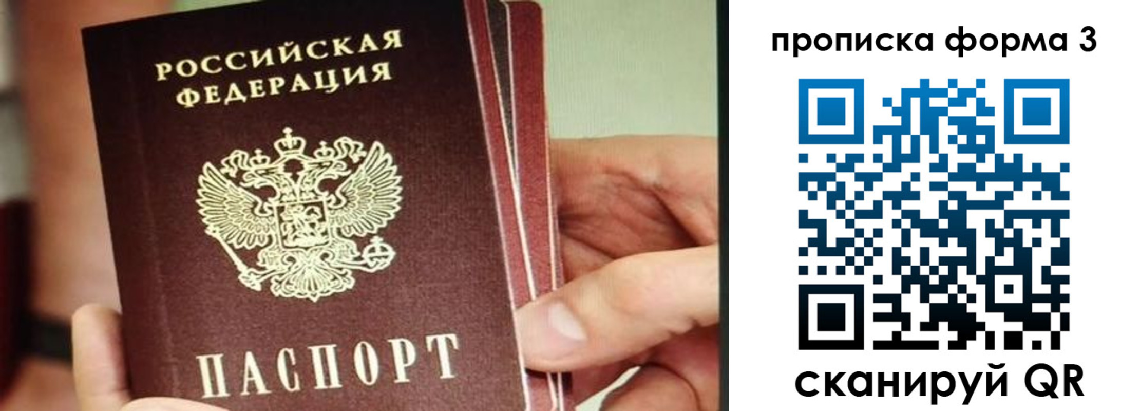 прописка законно в Нягани