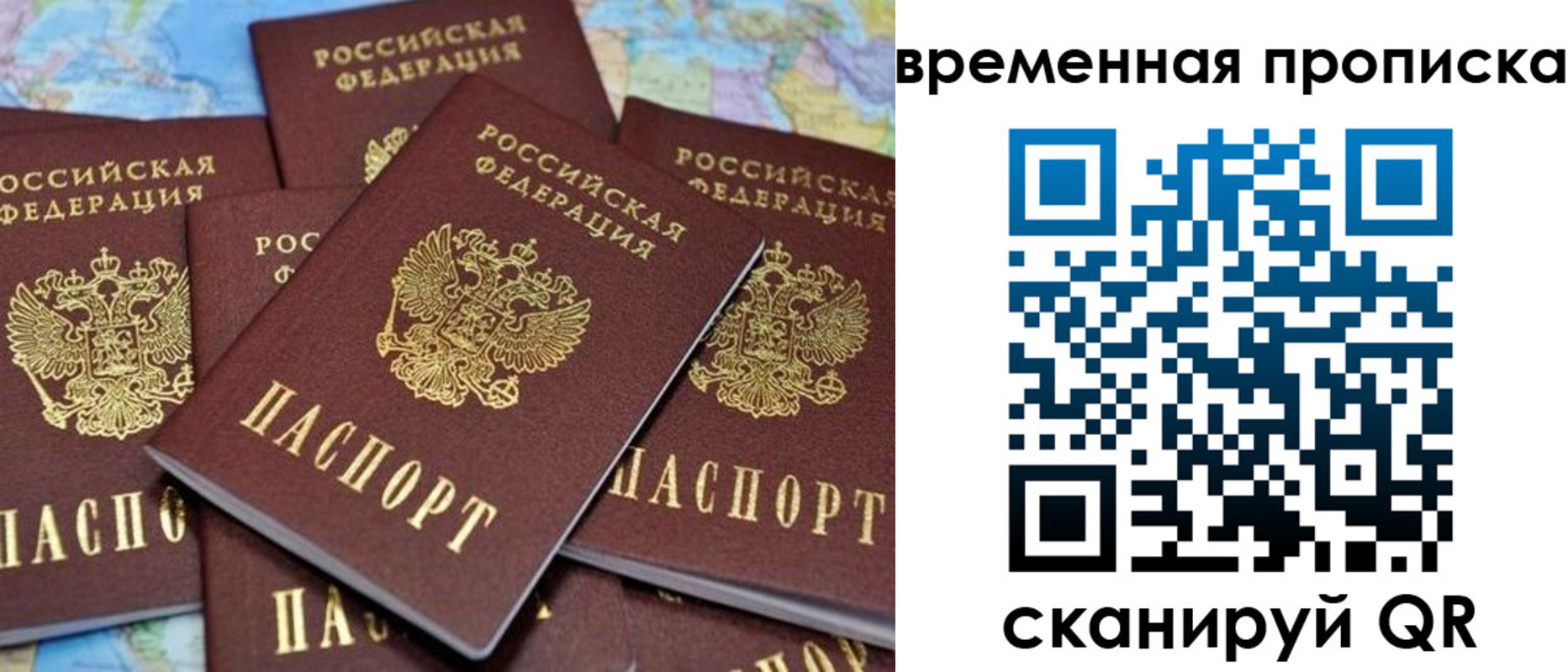 временная регистрация собственник в Нягани