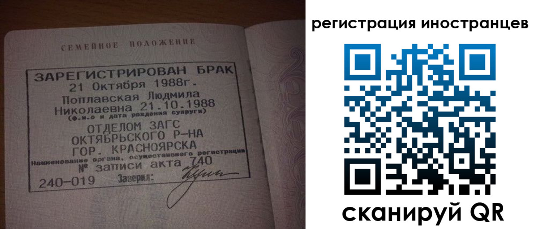 временная регистрация надежно в Нягани