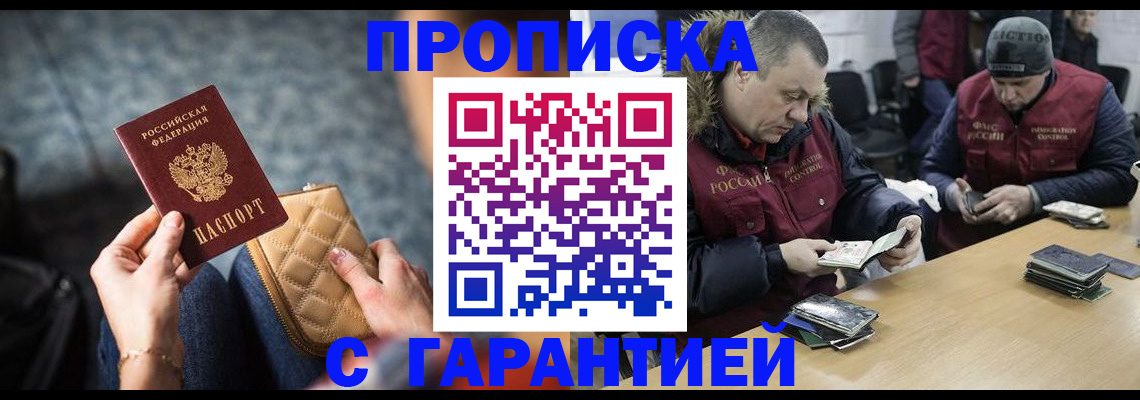 временная регистрация гарантия в Нягани