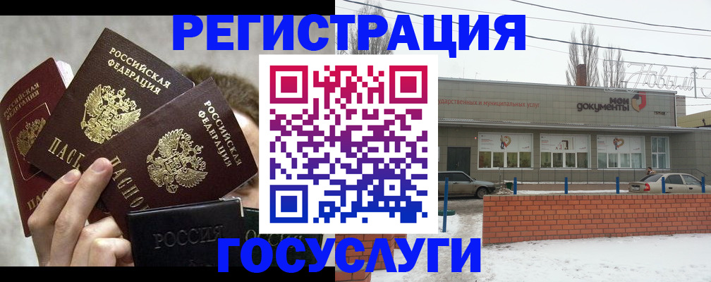 миграционный учет в Нягани