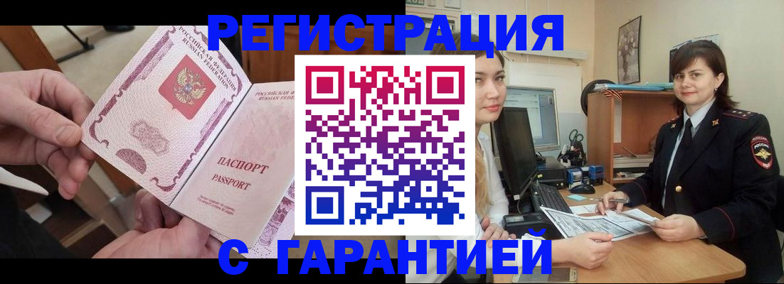 временная регистрация надежно в Нягани