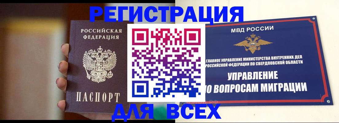 прописка 2025 в Нягани