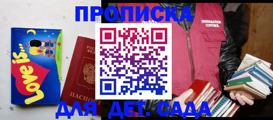 временная прописка в Нягани