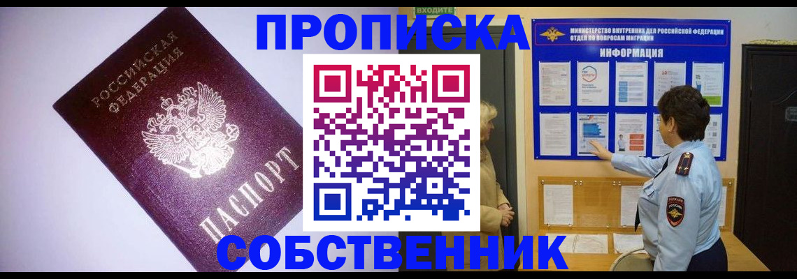 временная регистрация надежно в Нягани