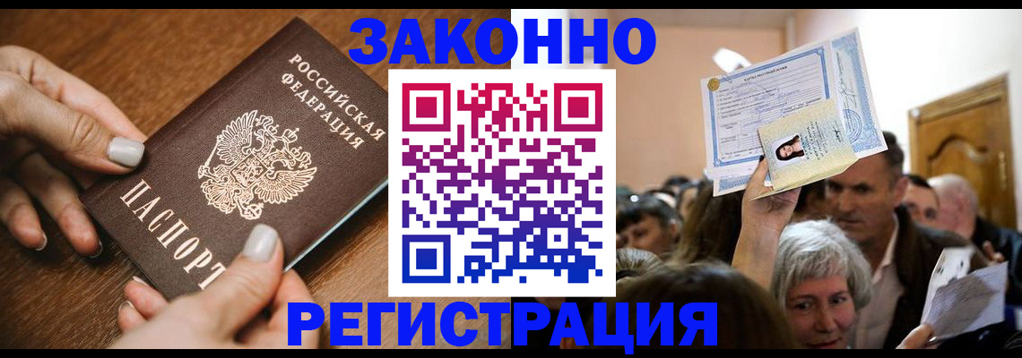 регистрация в Нягани