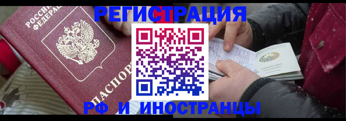 прописка для работы в Нягани
