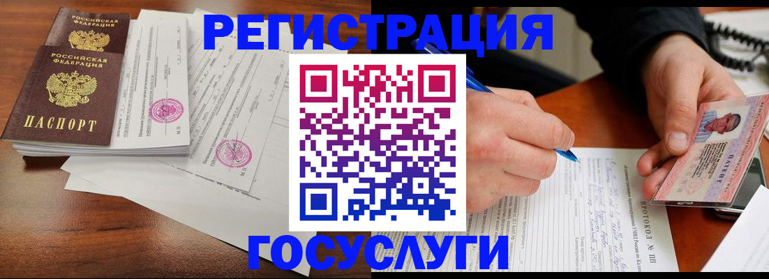 прописка ребенка в Нягани